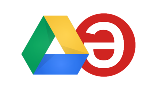 Google Drive and Safe Creative